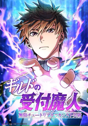 Guild No Uketsuke Majin - Mugen Tutorial De Kansuto Toppa